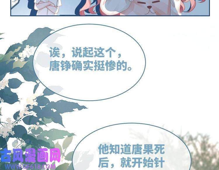 快穿女配冷静点第43话 超爽怼渣男