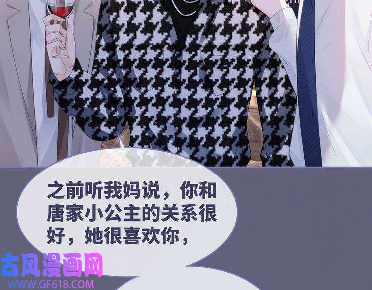 快穿女配冷静点第43话 超爽怼渣男