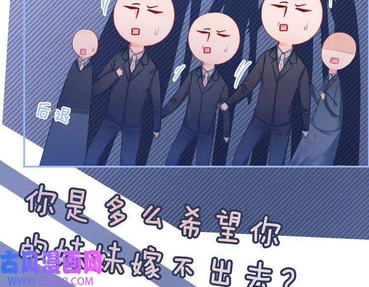 快穿女配冷静点第45话 宠妹狂魔