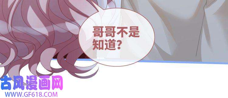 快穿女配冷静点第48话 复仇升级