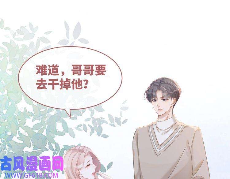 快穿女配冷静点第48话 复仇升级