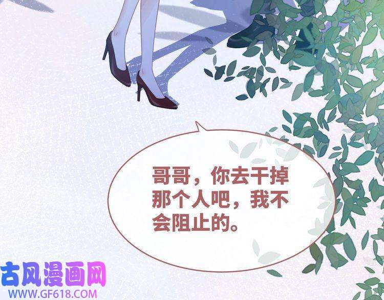 快穿女配冷静点第48话 复仇升级