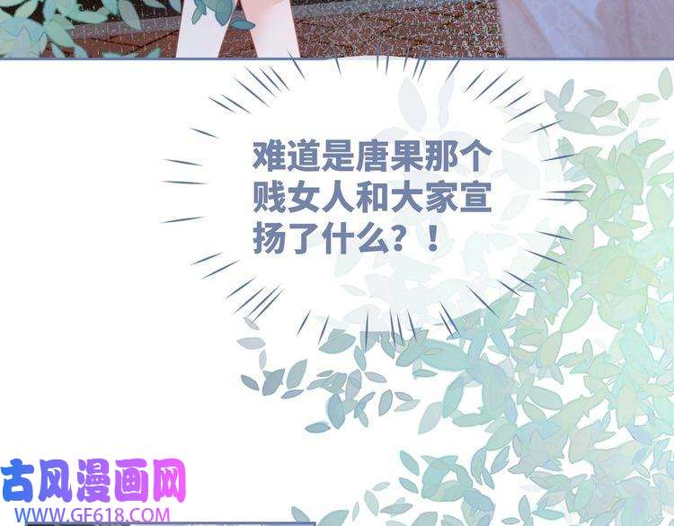 快穿女配冷静点第48话 复仇升级