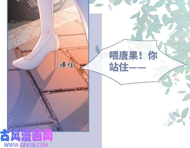 快穿女配冷静点第48话 复仇升级