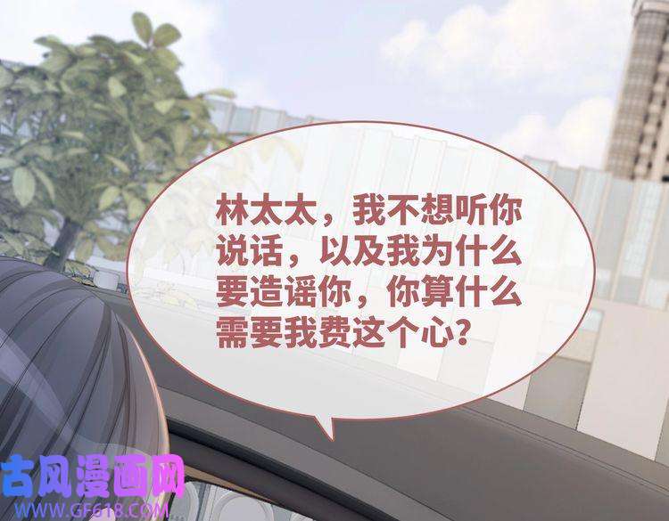 快穿女配冷静点第48话 复仇升级