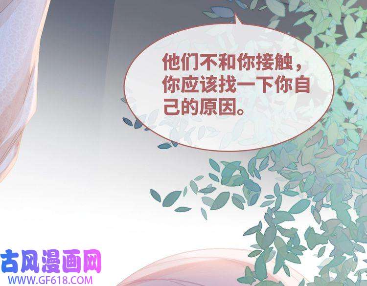 快穿女配冷静点第48话 复仇升级