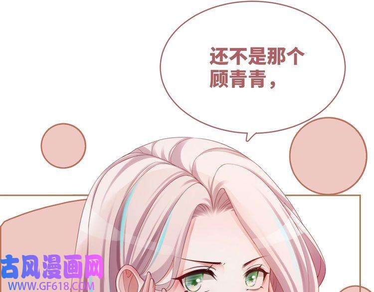 快穿女配冷静点第48话 复仇升级