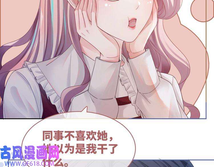 快穿女配冷静点第48话 复仇升级