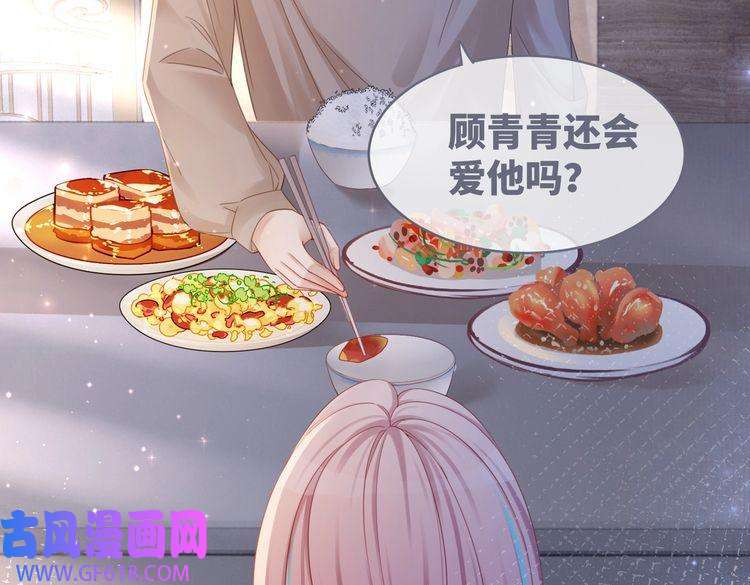 快穿女配冷静点第48话 复仇升级