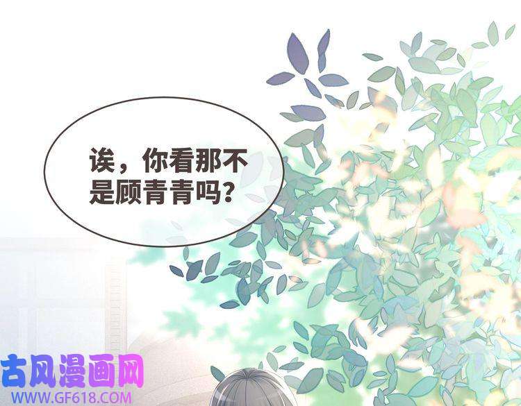 快穿女配冷静点第48话 复仇升级