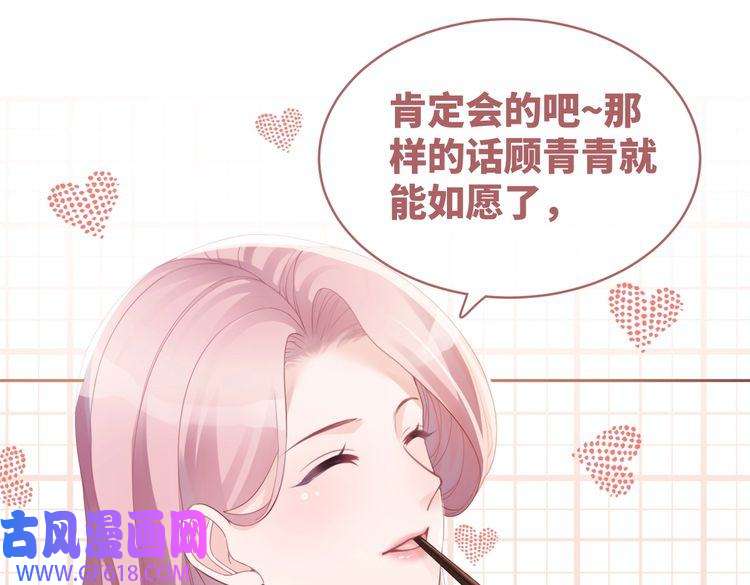 快穿女配冷静点第48话 复仇升级
