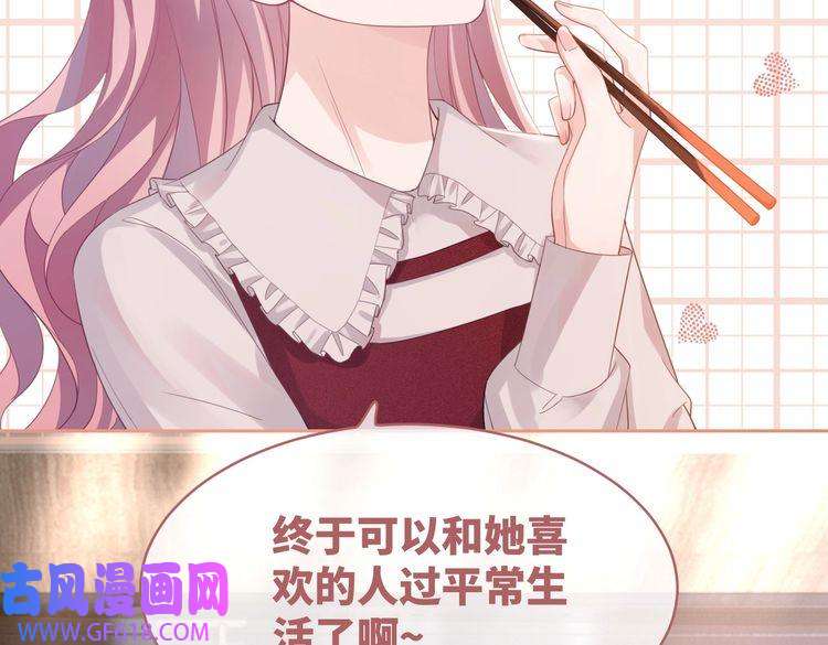 快穿女配冷静点第48话 复仇升级