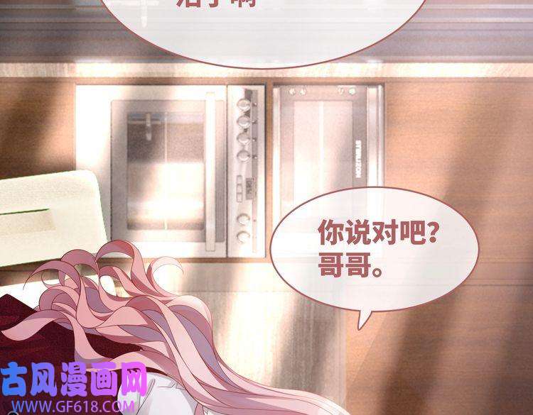 快穿女配冷静点第48话 复仇升级