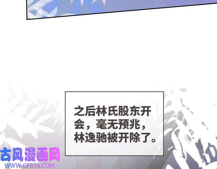 快穿女配冷静点第48话 复仇升级