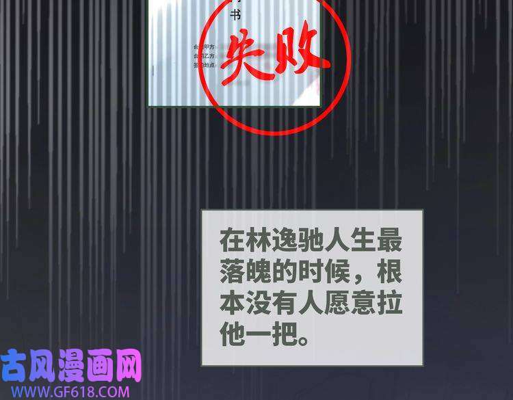 快穿女配冷静点第48话 复仇升级