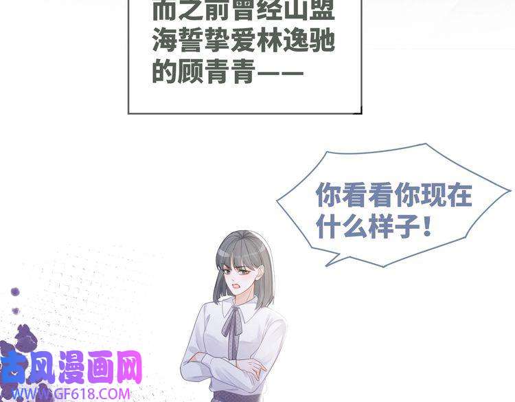 快穿女配冷静点第48话 复仇升级