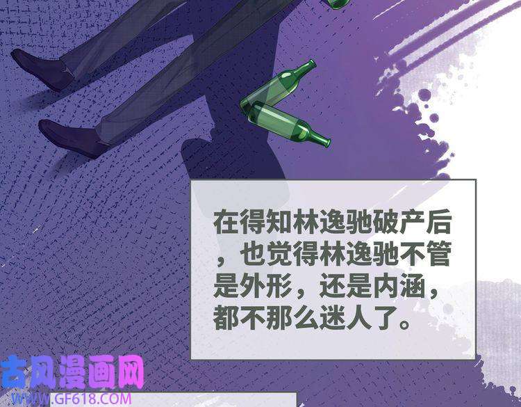 快穿女配冷静点第48话 复仇升级