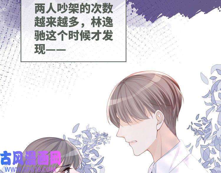 快穿女配冷静点第48话 复仇升级