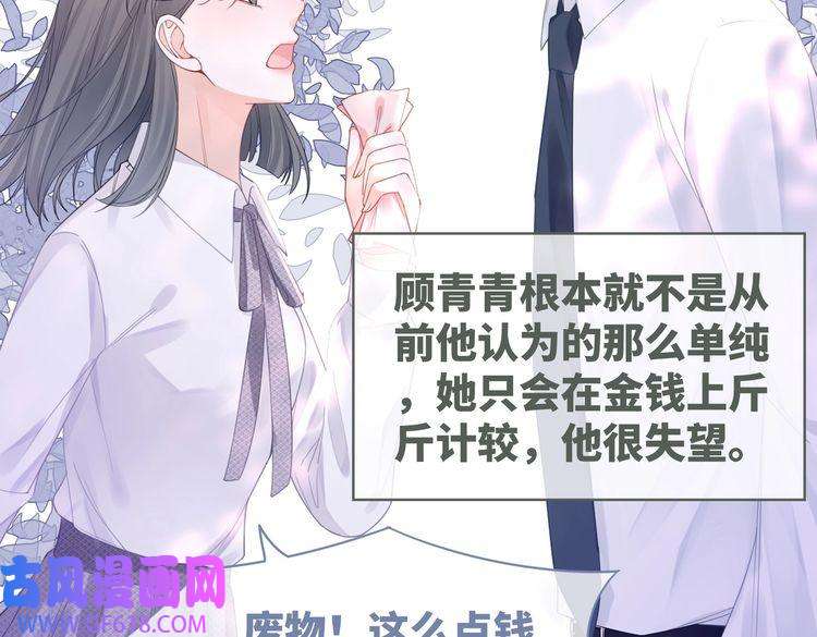 快穿女配冷静点第48话 复仇升级