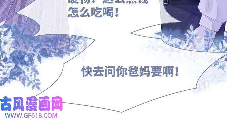 快穿女配冷静点第48话 复仇升级