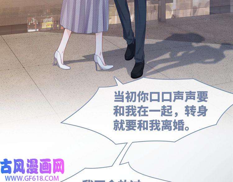快穿女配冷静点第48话 复仇升级