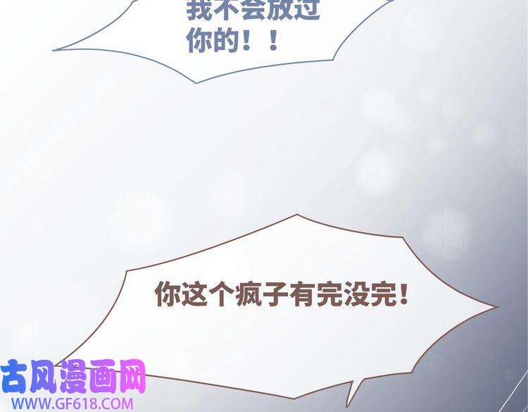 快穿女配冷静点第48话 复仇升级