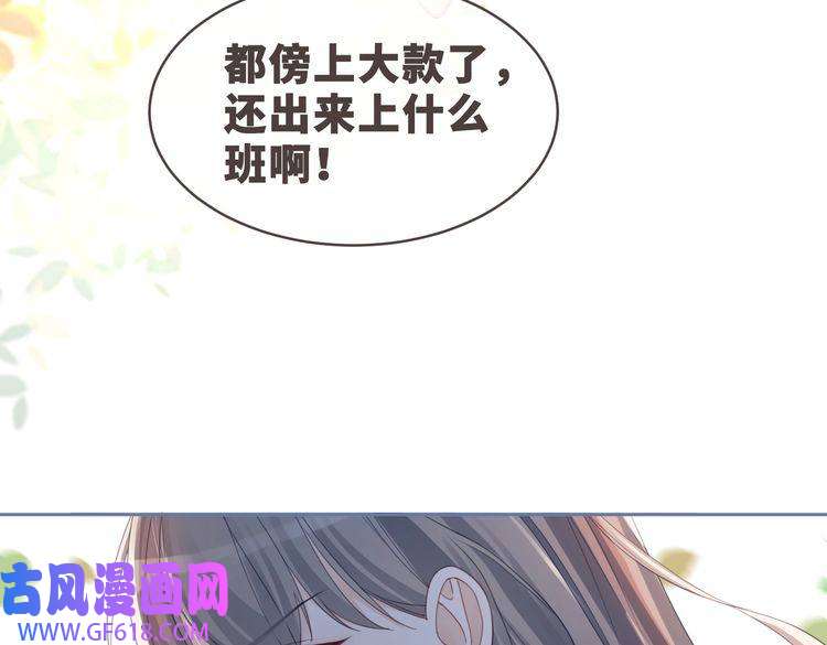 快穿女配冷静点第48话 复仇升级