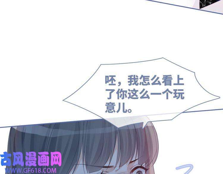 快穿女配冷静点第48话 复仇升级