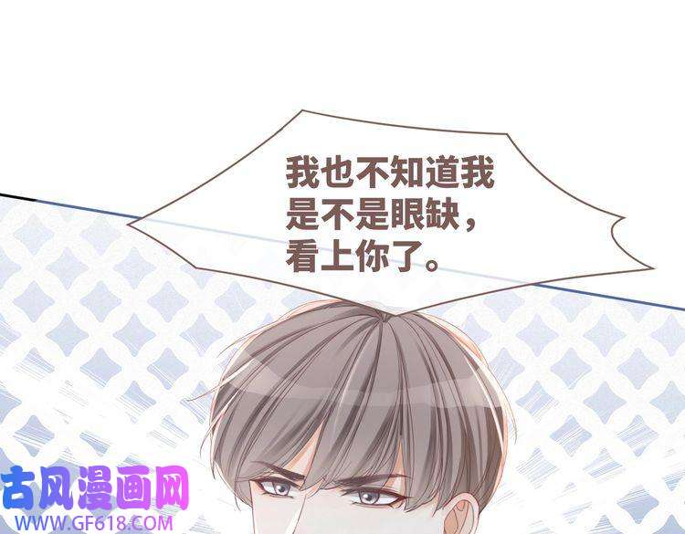 快穿女配冷静点第48话 复仇升级