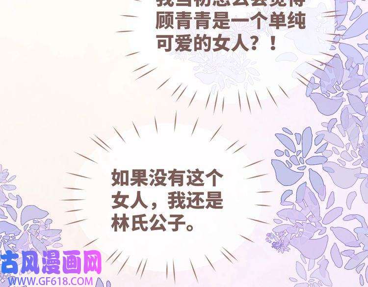 快穿女配冷静点第48话 复仇升级