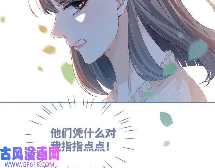 快穿女配冷静点第48话 复仇升级