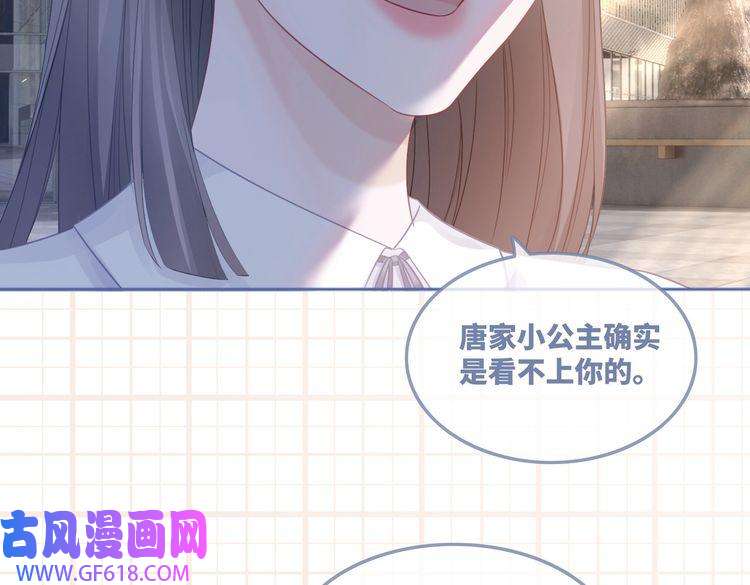 快穿女配冷静点第48话 复仇升级