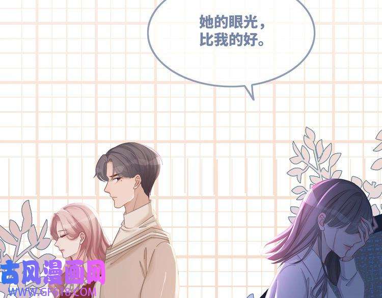快穿女配冷静点第48话 复仇升级