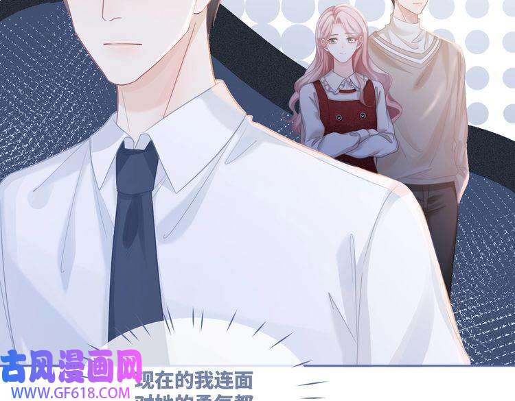 快穿女配冷静点第48话 复仇升级