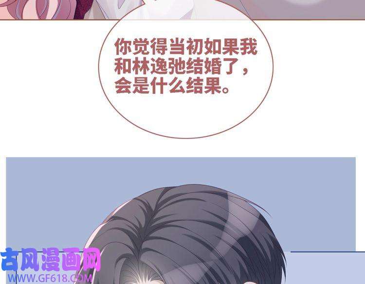 快穿女配冷静点第48话 复仇升级