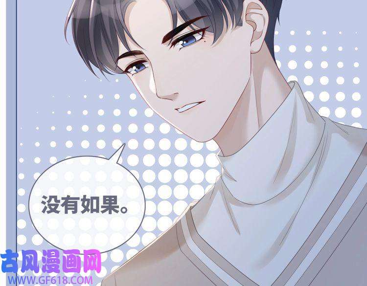 快穿女配冷静点第48话 复仇升级
