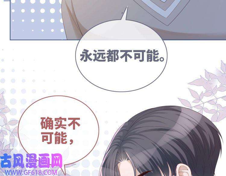 快穿女配冷静点第48话 复仇升级