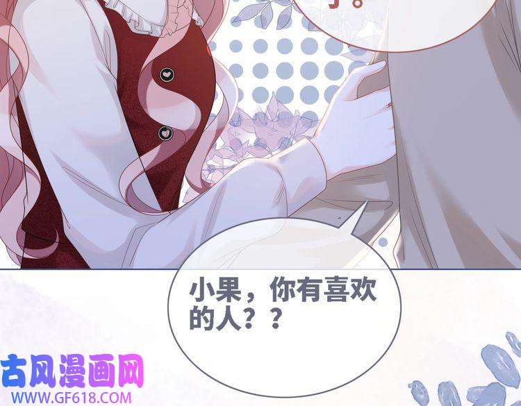 快穿女配冷静点第48话 复仇升级