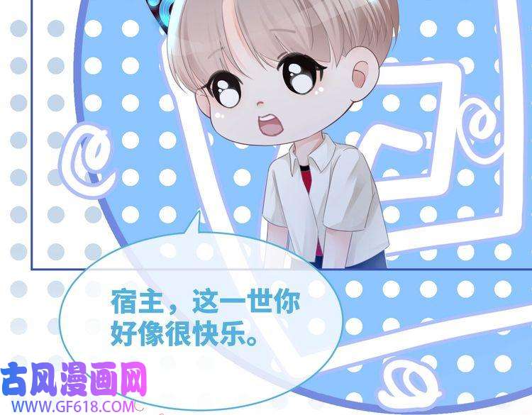 快穿女配冷静点第49话 我爱你