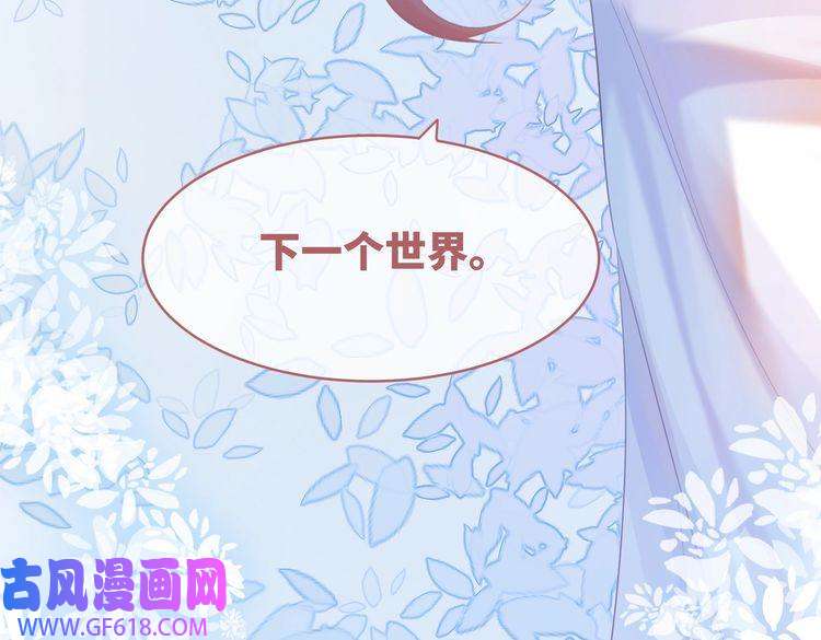 快穿女配冷静点第49话 我爱你