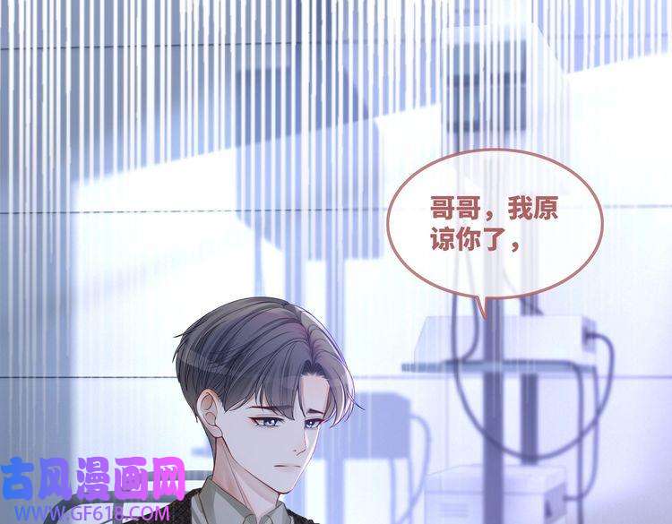 快穿女配冷静点第49话 我爱你