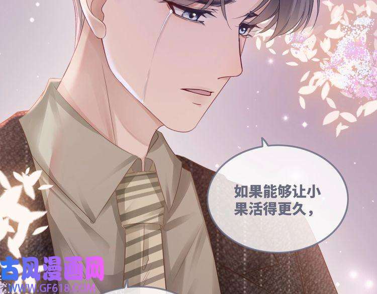 快穿女配冷静点第49话 我爱你