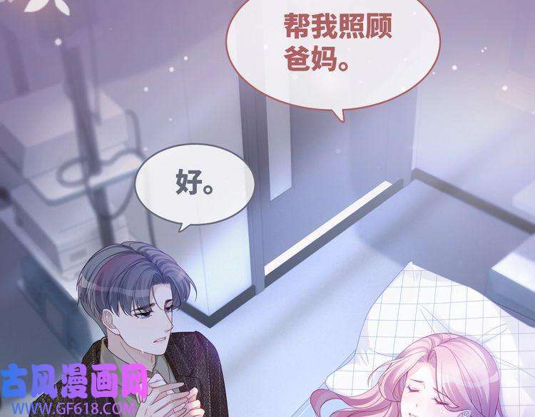 快穿女配冷静点第49话 我爱你