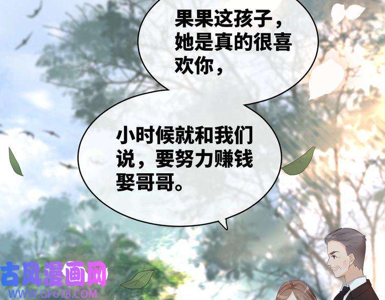 快穿女配冷静点第49话 我爱你