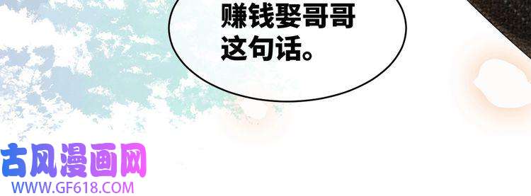 快穿女配冷静点第49话 我爱你