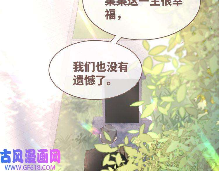 快穿女配冷静点第49话 我爱你