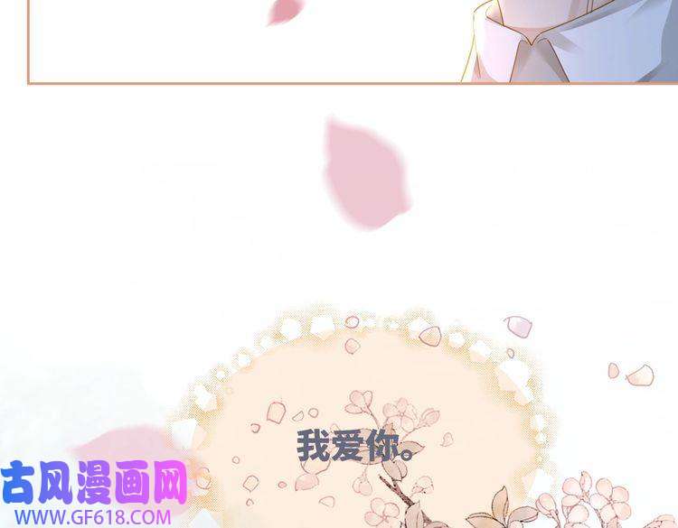快穿女配冷静点第49话 我爱你