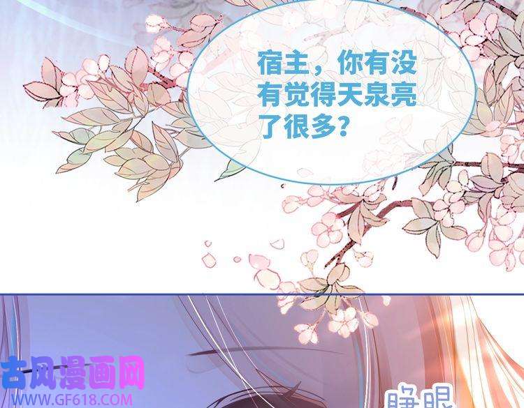 快穿女配冷静点第49话 我爱你