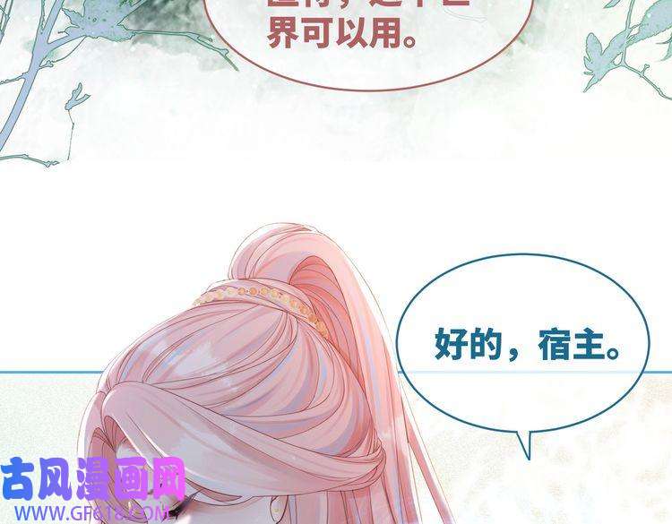 快穿女配冷静点第50话 修仙地图开启！