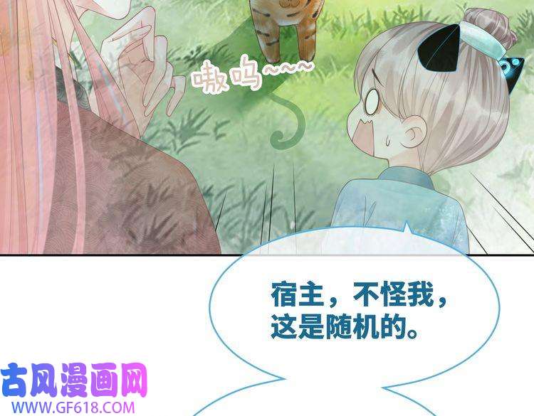 快穿女配冷静点第50话 修仙地图开启！